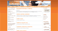 Desktop Screenshot of aermax.ru